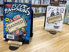 アメリカの禁書を日本語で読む　図書展示風景2